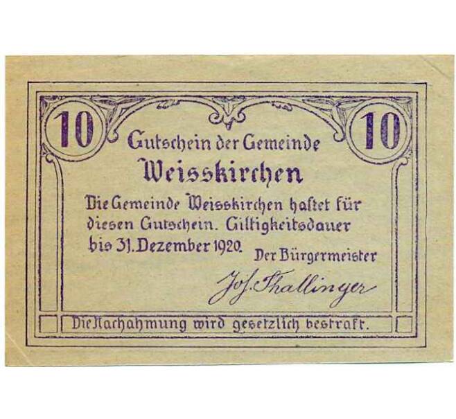 Банкнота 10 геллеров 1920 года Австрия — Коммуа Вайсенкирхен-ин-дер-Вахау (Нотгельд) (Артикул: B2-14531) — Фото №2