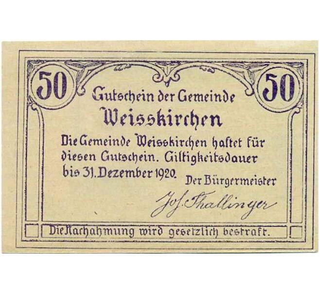 Банкнота 50 геллеров 1920 года Австрия — Коммуа Вайсенкирхен-ин-дер-Вахау (Нотгельд) (Артикул: B2-14532) — Фото №2