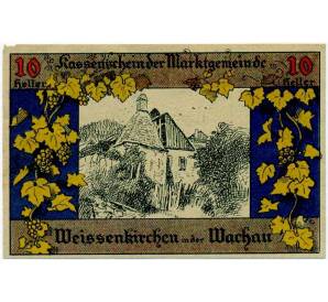 10 геллеров 1920 года Австрия — Коммуа Вайсенкирхен-ин-дер-Вахау (Нотгельд) — Фото №1