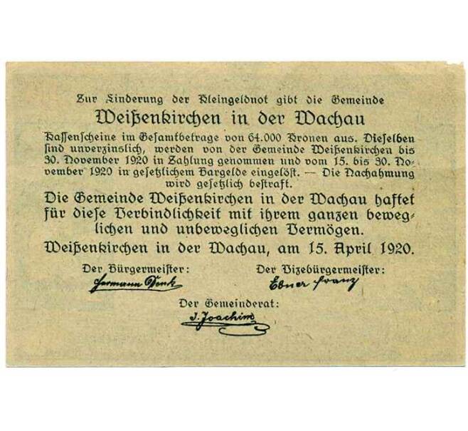 Банкнота 10 геллеров 1920 года Австрия — Коммуа Вайсенкирхен-ин-дер-Вахау (Нотгельд) (Артикул: B2-14536) — Фото №2
