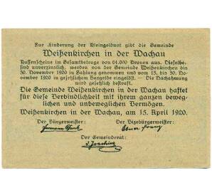 20 геллеров 1920 года Австрия — Коммуа Вайсенкирхен-ин-дер-Вахау (Нотгельд) — Фото №2