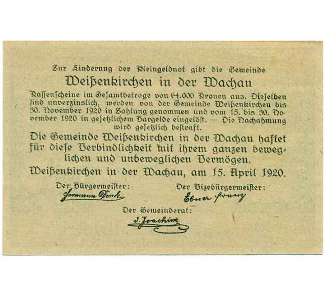 Банкнота 30 геллеров 1920 года Австрия — Коммуа Вайсенкирхен-ин-дер-Вахау (Нотгельд) (Артикул: B2-14538) — Фото №2