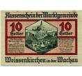 Банкнота 10 геллеров 1920 года Австрия — Коммуа Вайсенкирхен-ин-дер-Вахау (Нотгельд) (Артикул: B2-14541) — Фото №1