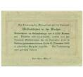 Банкнота 10 геллеров 1920 года Австрия — Коммуа Вайсенкирхен-ин-дер-Вахау (Нотгельд) (Артикул: B2-14541) — Фото №2