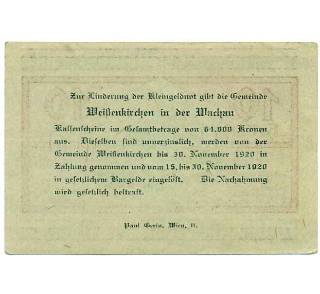 Банкнота 10 геллеров 1920 года Австрия — Коммуа Вайсенкирхен-ин-дер-Вахау (Нотгельд) (Артикул: B2-14541) — Фото №2