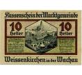 Банкнота 10 геллеров 1920 года Австрия — Коммуа Вайсенкирхен-ин-дер-Вахау (Нотгельд) (Артикул: B2-14542) — Фото №1