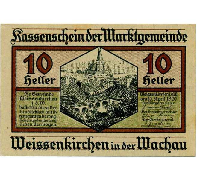 Банкнота 10 геллеров 1920 года Австрия — Коммуа Вайсенкирхен-ин-дер-Вахау (Нотгельд) (Артикул: B2-14542) — Фото №1