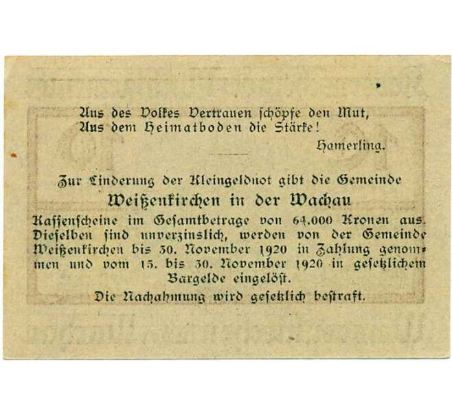 Банкнота 10 геллеров 1920 года Австрия — Коммуа Вайсенкирхен-ин-дер-Вахау (Нотгельд) (Артикул: B2-14542) — Фото №2