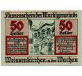 Банкнота 50 геллеров 1920 года Австрия — Коммуа Вайсенкирхен-ин-дер-Вахау (Нотгельд) (Артикул: B2-14547) — Фото №1