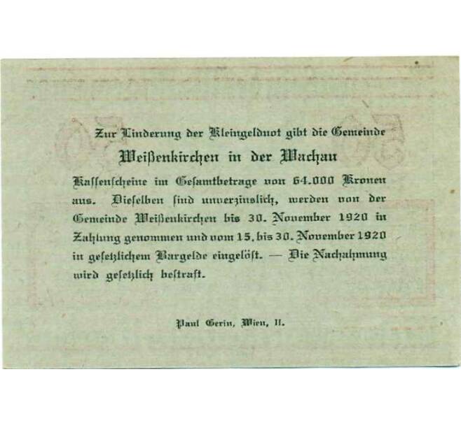 Банкнота 50 геллеров 1920 года Австрия — Коммуа Вайсенкирхен-ин-дер-Вахау (Нотгельд) (Артикул: B2-14547) — Фото №2