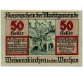 Банкнота 50 геллеров 1920 года Австрия — Коммуа Вайсенкирхен-ин-дер-Вахау (Нотгельд) (Артикул: B2-14548) — Фото №1