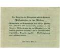 Банкнота 50 геллеров 1920 года Австрия — Коммуа Вайсенкирхен-ин-дер-Вахау (Нотгельд) (Артикул: B2-14548) — Фото №2