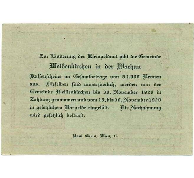 Банкнота 50 геллеров 1920 года Австрия — Коммуа Вайсенкирхен-ин-дер-Вахау (Нотгельд) (Артикул: B2-14548) — Фото №2