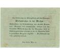 Банкнота 50 геллеров 1920 года Австрия — Коммуа Вайсенкирхен-ин-дер-Вахау (Нотгельд) (Артикул: B2-14549) — Фото №2