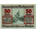 Банкнота 50 геллеров 1920 года Австрия — Коммуа Вайсенкирхен-ин-дер-Вахау (Нотгельд) (Артикул: B2-14550) — Фото №1