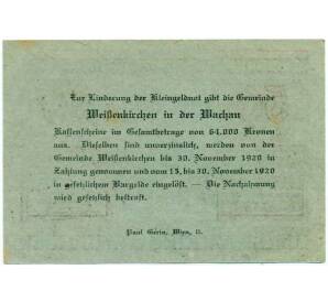 50 геллеров 1920 года Австрия — Коммуа Вайсенкирхен-ин-дер-Вахау (Нотгельд)