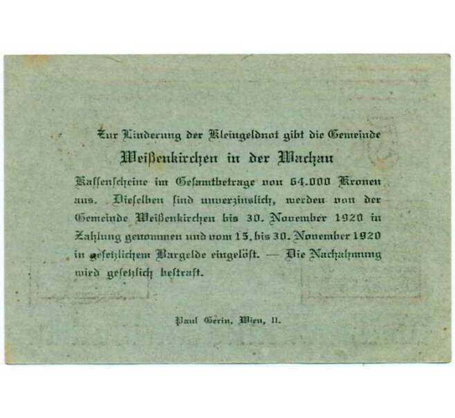 Банкнота 50 геллеров 1920 года Австрия — Коммуа Вайсенкирхен-ин-дер-Вахау (Нотгельд) (Артикул: B2-14550) — Фото №2
