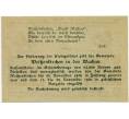 Банкнота 50 геллеров 1920 года Австрия — Коммуа Вайсенкирхен-ин-дер-Вахау (Нотгельд) (Артикул: B2-14551) — Фото №2