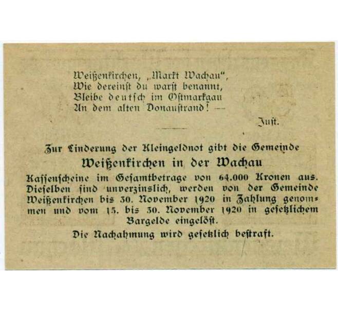 Банкнота 50 геллеров 1920 года Австрия — Коммуа Вайсенкирхен-ин-дер-Вахау (Нотгельд) (Артикул: B2-14551) — Фото №2