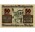 Банкнота 50 геллеров 1920 года Австрия — Коммуа Вайсенкирхен-ин-дер-Вахау (Нотгельд) (Артикул: B2-14552) — Фото №1