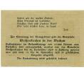 Банкнота 50 геллеров 1920 года Австрия — Коммуа Вайсенкирхен-ин-дер-Вахау (Нотгельд) (Артикул: B2-14552) — Фото №2