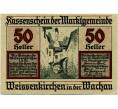 Банкнота 50 геллеров 1920 года Австрия — Коммуа Вайсенкирхен-ин-дер-Вахау (Нотгельд) (Артикул: B2-14553) — Фото №1