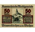 Банкнота 50 геллеров 1920 года Австрия — Коммуа Вайсенкирхен-ин-дер-Вахау (Нотгельд) (Артикул: B2-14554) — Фото №1