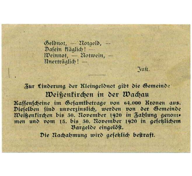 Банкнота 50 геллеров 1920 года Австрия — Коммуа Вайсенкирхен-ин-дер-Вахау (Нотгельд) (Артикул: B2-14554) — Фото №2