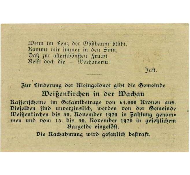 Банкнота 50 геллеров 1920 года Австрия — Коммуа Вайсенкирхен-ин-дер-Вахау (Нотгельд) (Артикул: B2-14555) — Фото №2