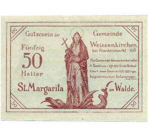 50 геллеров 1920 года Австрия — Коммуа Вайсенкирхен (Нотгельд)