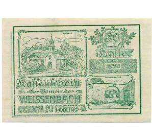 50 геллеров 1920 года Австрия — Коммуа Вайсенбах-ан-дер-Тристинг (Нотгельд)