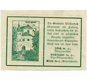 50 геллеров 1920 года Австрия — Коммуа Вайсенбах-ан-дер-Тристинг (Нотгельд)
