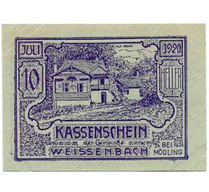 10 геллеров 1920 года Австрия — Коммуа Вайсенбах-ан-дер-Тристинг (Нотгельд) — Фото №1