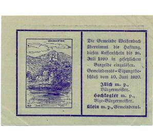 10 геллеров 1920 года Австрия — Коммуа Вайсенбах-ан-дер-Тристинг (Нотгельд) — Фото №2
