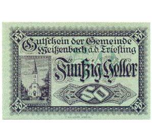 50 геллеров 1920 года Австрия — Коммуа Вайсенбах-ан-дер-Тристинг (Нотгельд) — Фото №1