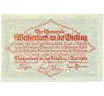 Банкнота 50 геллеров 1920 года Австрия — Коммуа Вайсенбах-ан-дер-Тристинг (Нотгельд) (Артикул: B2-14565) — Фото №2