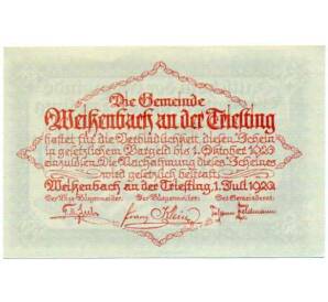 50 геллеров 1920 года Австрия — Коммуа Вайсенбах-ан-дер-Тристинг (Нотгельд) — Фото №2