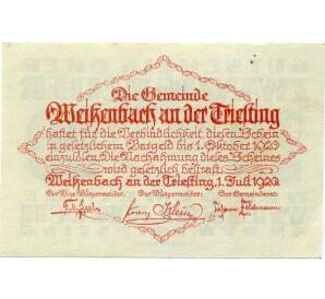 20 геллеров 1920 года Австрия — Коммуа Вайсенбах-ан-дер-Тристинг (Нотгельд) — Фото №2