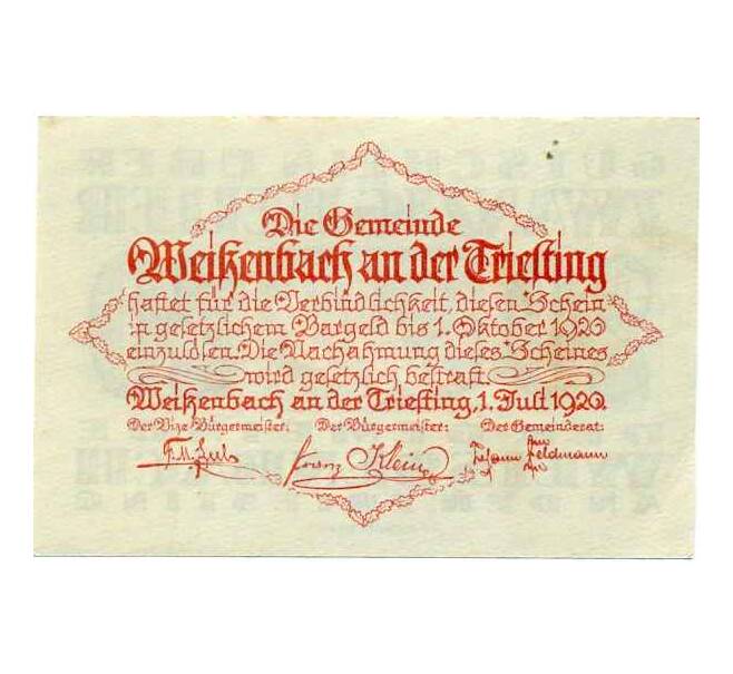 Банкнота 20 геллеров 1920 года Австрия — Коммуа Вайсенбах-ан-дер-Тристинг (Нотгельд) (Артикул: B2-14566) — Фото №2