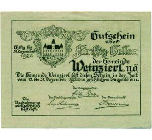 50 геллеров 1920 года Австрия — Вайнцирль (Нотгельд) — Фото №2