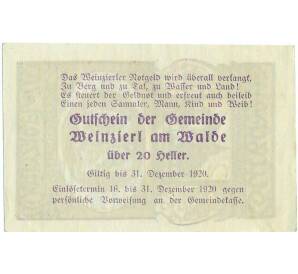 20 геллеров 1920 года Австрия — Вайнцирль-ам-Вальде (Нотгельд) — Фото №2