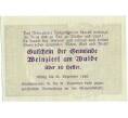 Банкнота 10 геллеров 1920 года Австрия — Вайнцирль-ам-Вальде (Нотгельд) (Артикул: B2-14573) — Фото №2