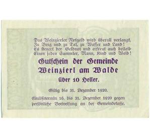 10 геллеров 1920 года Австрия — Вайнцирль-ам-Вальде (Нотгельд) — Фото №2