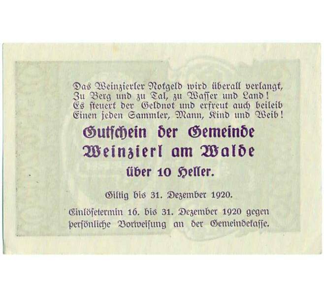 Банкнота 10 геллеров 1920 года Австрия — Вайнцирль-ам-Вальде (Нотгельд) (Артикул: B2-14574) — Фото №2