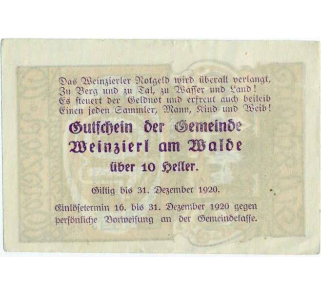Банкнота 10 геллеров 1920 года Австрия — Вайнцирль-ам-Вальде (Нотгельд) (Артикул: B2-14575) — Фото №2