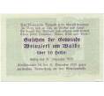 Банкнота 20 геллеров 1920 года Австрия — Вайнцирль-ам-Вальде (Нотгельд) (Артикул: B2-14576) — Фото №2