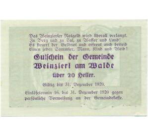 20 геллеров 1920 года Австрия — Вайнцирль-ам-Вальде (Нотгельд) — Фото №2
