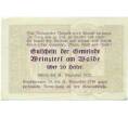 Банкнота 20 геллеров 1920 года Австрия — Вайнцирль-ам-Вальде (Нотгельд) (Артикул: B2-14578) — Фото №2