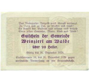20 геллеров 1920 года Австрия — Вайнцирль-ам-Вальде (Нотгельд) — Фото №2