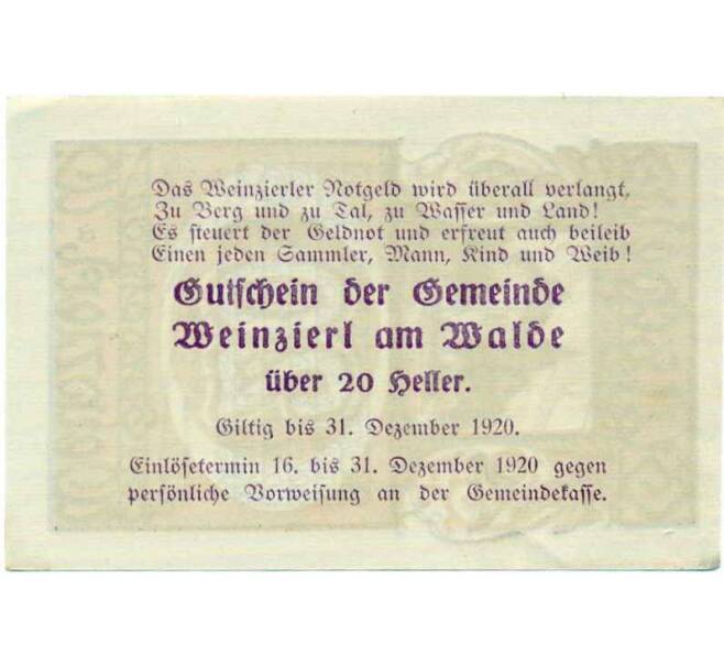 Банкнота 20 геллеров 1920 года Австрия — Вайнцирль-ам-Вальде (Нотгельд) (Артикул: B2-14578) — Фото №2
